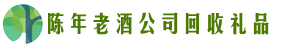 怀化市鹤城区游鑫回收烟酒店